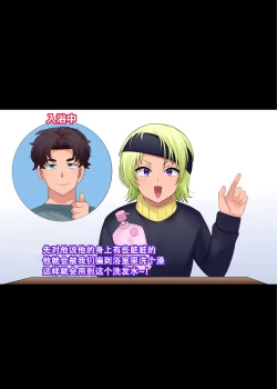 Page 6 of Imouto-ka Shampoo