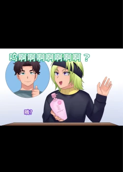 Page 9 of Imouto-ka Shampoo