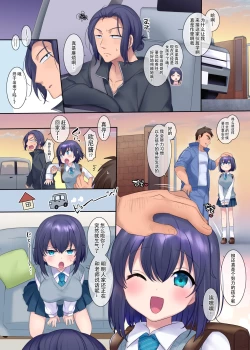 Page 4 of Imouto-ka Shampoo 4 Sonogo