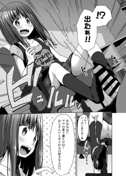 Page 10 of Mukashi no Trauma no Sei de JS no Mei ga Kowai