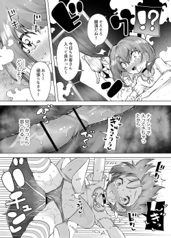 Page 18 of Loli Iki Circus