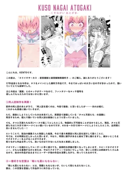 Page 46 of Loli Iki Circus