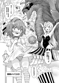 Page 4 of Loli Iki Circus