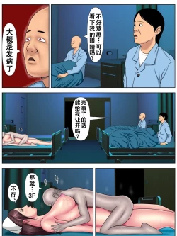 Page 30 of Sex Shinai to Shinu Yamai 3