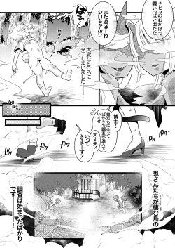 Page 23 of Futanari Oni no Sumu Jima