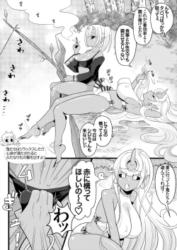 Page 31 of Futanari Oni no Sumu Jima