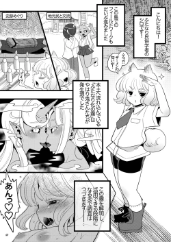Page 61 of Futanari Oni no Sumu Jima