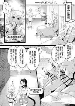 Page 8 of Futanari Oni no Sumu Jima