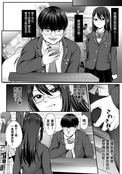 Page 6 of 魔法少女マジピュア ～NTR調教に堕ちるW魔法少女～ THE COMIC 第1-2話