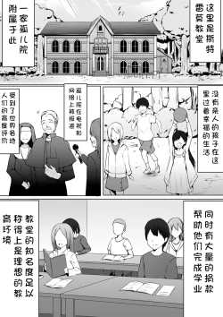 Page 2 of Kojiin ni Hairu to Soko dewa Seigyakutai ga Okonawarete Imashita