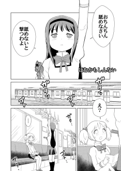 Page 1 of Homu Kamo Shinnai