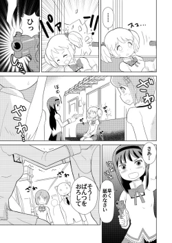 Page 2 of Homu Kamo Shinnai