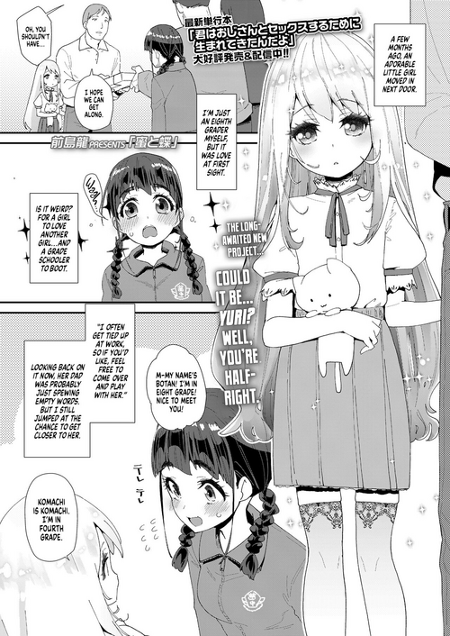[Maeshima Ryou] Mitsu to Chou | Nectar & Butterfly (COMIC LO 2022-01) [English] [Xzosk] [Digital]