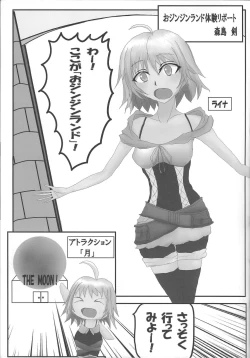 Page 12 of O jinjinrando ni itte kimashita!