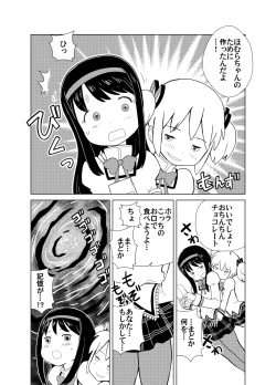 Page 3 of Mado Homu Love Love Valentine