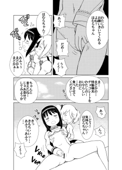 Page 4 of Mado Homu Love Love Valentine