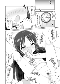 Page 6 of Arisu o Sunao ni Shite Miyou