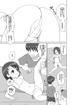 Page 3 of Chie-chan no Dokidoki Satsueikai