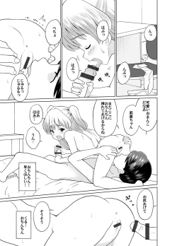 Page 9 of Rika-chan to Obenkyou♡