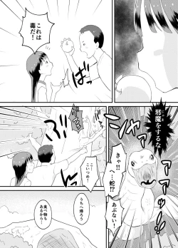 Page 12 of Happy Heaven Island