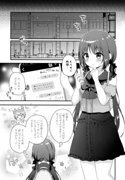 Page 4 of Papakatsu Shoshinsha Kirika-chan