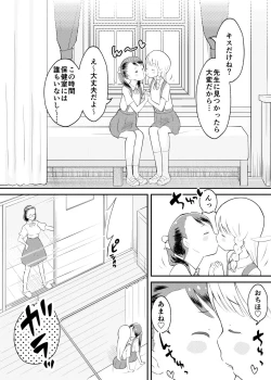 Page 3 of Shuumatsu Yuri Monogatari Loli Yuri