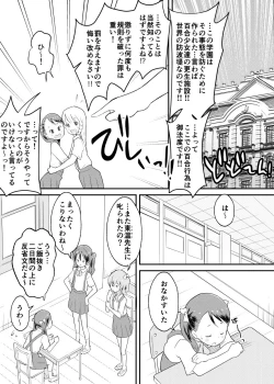 Page 7 of Shuumatsu Yuri Monogatari Loli Yuri
