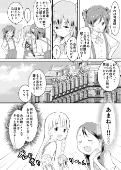 Page 8 of Shuumatsu Yuri Monogatari Loli Yuri