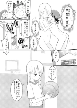 Page 9 of Shuumatsu Yuri Monogatari Loli Yuri