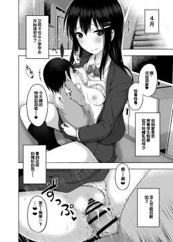 Page 26 of Shougakusei de Ninshin Shite Aka-chan Unjaimashita | 小学生居然怀孕生下小宝宝什么的♥