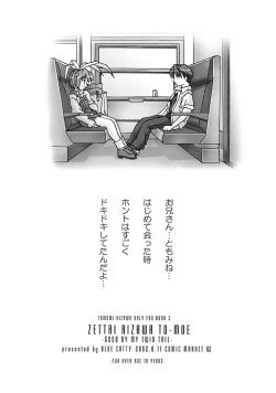 Page 2 of Zettai Aizawa Tomomi