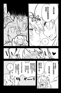 Page 10 of Sybilla Tore 3