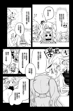 Page 11 of Sybilla Tore 3