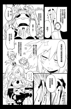 Page 13 of Sybilla Tore 3