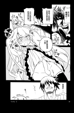 Page 25 of Sybilla Tore 3