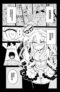 Page 3 of Sybilla Tore 3