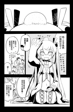 Page 4 of Sybilla Tore 3