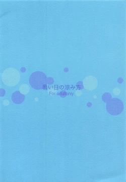 Page 10 of Atsui Hi no Suzumikata | How to Cool Off on a Hot Day