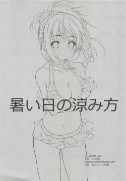 Page 2 of Atsui Hi no Suzumikata | How to Cool Off on a Hot Day