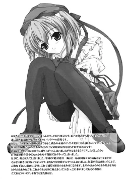 Page 3 of Zettai Aizawa Nishiki