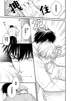 Page 91 of 尝起来一点都不好吃 06-08