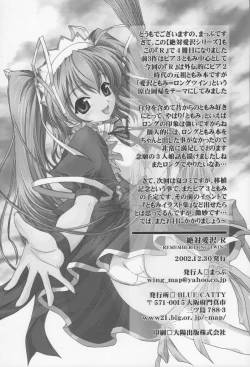 Page 24 of Zettai Aizawa R