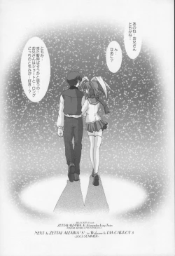 Page 25 of Zettai Aizawa R