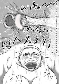 Page 40 of Kotoshi no Natsu mo o Bāchan-ka ni Boku wa Iku!