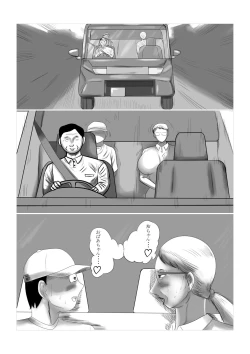 Page 4 of Kotoshi no Natsu mo o Bāchan-ka ni Boku wa Iku!