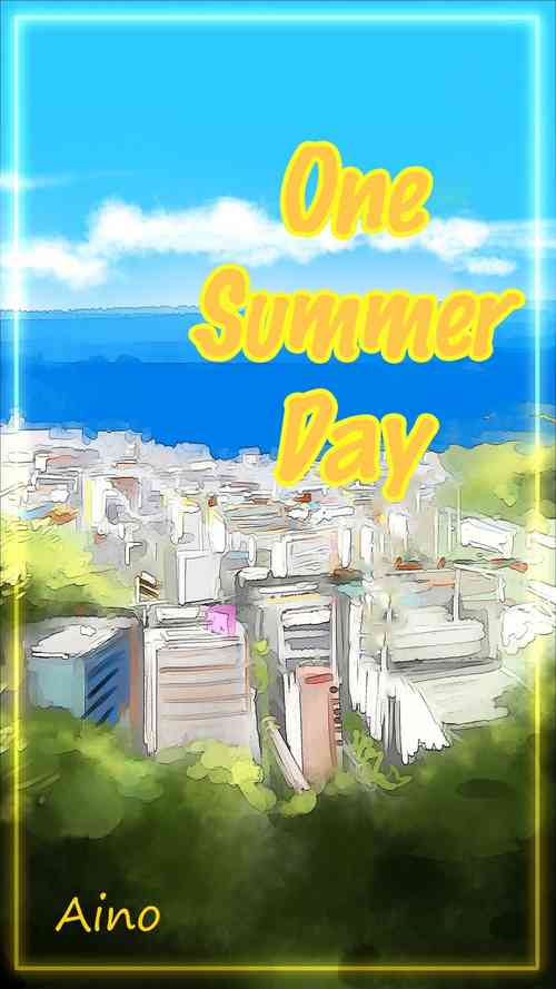 [Aino] Aru Natsu no Hitotoki | One Summer Day [English]