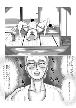 Page 30 of Kotoshi no Natsu mo o Bāchan-ka ni Boku wa Iku!