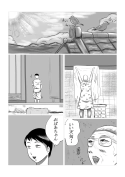 Page 42 of Kotoshi no Natsu mo o Bāchan-ka ni Boku wa Iku!