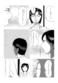 Page 40 of Kotoshi no Natsu mo o Bāchan-ka ni Boku wa Iku!