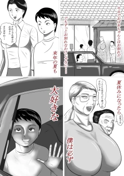 Page 79 of Kotoshi no Natsu mo o Bāchan-ka ni Boku wa Iku!